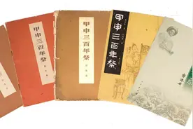 重庆瞭望｜80年后，重读《甲申三百年祭》图片