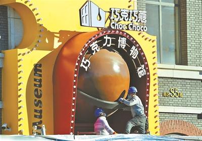 京城里的小众博物馆