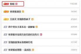 “618开心夜”晚会，多位艺人被曝疑似假唱引发质疑图片