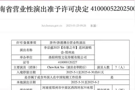 2025郑州演唱会最新汇总！你最期待谁？图片