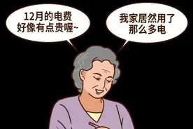 事关上个月电费，广州供电局回应！图片