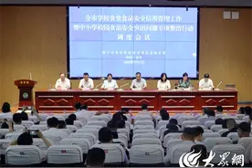 济宁市校园食品安全管理工作现场会在金乡县召开图片
