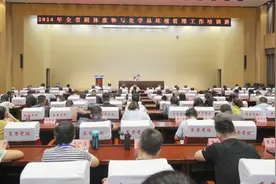 省生态环境厅举办全省固体废物与化学品环境管理工作培训班图片