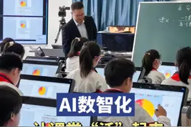 AI数智化，让课堂“活”起来图片