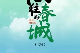 昆明绿道已经美出Next Level~图片
