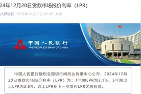 最新LPR公布！图片