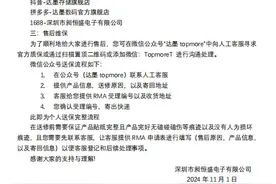 达墨：员工离职拒绝交接账号，公司部分业务陷入停滞状态图片
