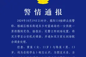 男孩在篮球场上飞踹女孩！警方通报→图片