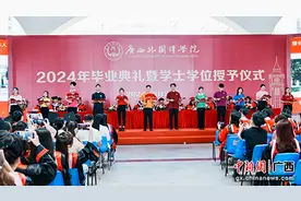 广西外国语学院举行2024年毕业生毕业典礼暨学士学位授予仪式图片