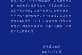 重庆15岁女孩遭母亲男友挥刀割伤多处 嫌疑人被行拘10日图片