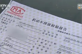为推销“车检包过”，没问题也能查出问题！揭秘尾气排放检测乱象→图片