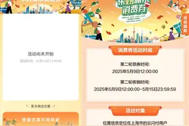 明天就开抢！上海消费券薅羊毛全攻略，手把手教你省钱玩转魔都吃喝玩乐图片