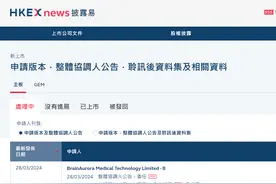 宜宾市商业银行更新赴港IPO招股书：2023年营收、净利实现两位数增长，总资产升至934亿元图片