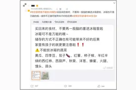 注意！这两类水果在冰箱里千万别放一起！图片