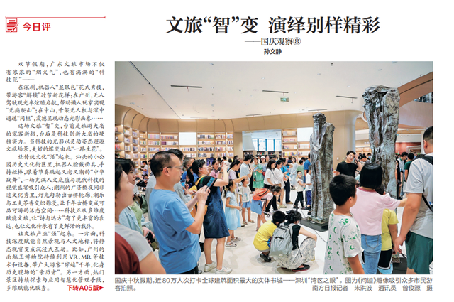 8篇国庆观察，记录这个难忘假期