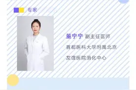 胃镜检查适用于哪些人群？在胃镜检查前需要做什么准备？图片