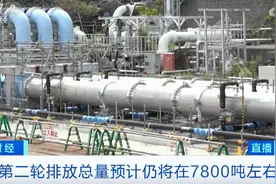日本第二轮核污染水排海即将启动图片