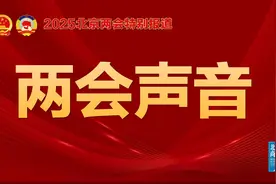 2025北京两会 ｜ 市政协常委、华熙集团董事长、华熙生物董事长兼总裁赵燕：推动产业升级 助力新质生产力提升与消费活力释放图片