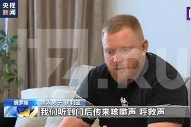 俄音乐厅恐袭中，有观众重返音乐厅撬门救出100多人图片
