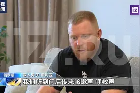 俄音乐厅恐袭中，有观众重返音乐厅撬门救出100多人图片