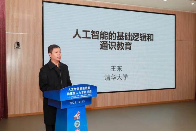AI重构“育人为本”新课堂！海淀积极探索数字化教育新路径