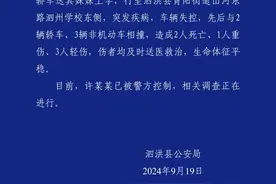 2死4伤！男子驾车送妹妹上学时突发疾病，车辆失控连撞5车图片