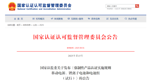 明日起实施，充电宝新规来了！