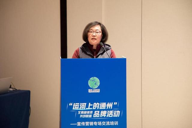 “运河上的通州”文商旅体农共创联盟品牌活动——宣传营销专场交流培训圆满举行