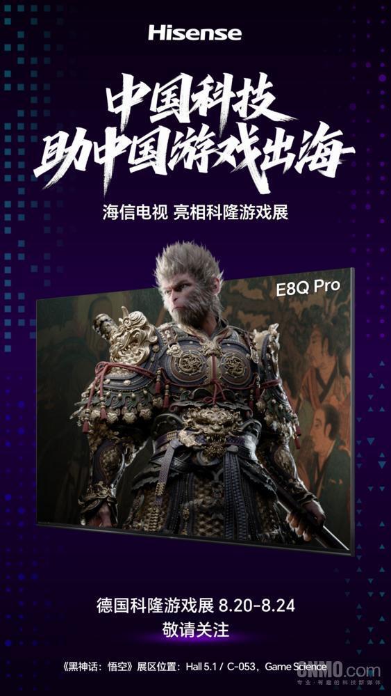 海信100英寸电视亮相科隆游戏展