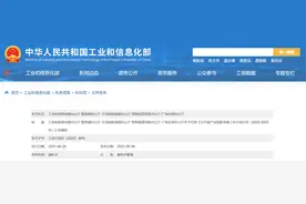 元宇宙发展着力点在哪？XR、数字人、6G、脑机接口……这份三年计划都提到了！图片