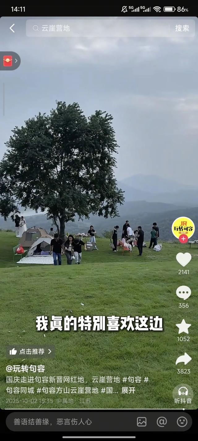 彻底火了！high翻！就在句容这里
