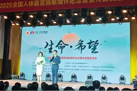 全国器官捐献志愿登记人数超过705万图片