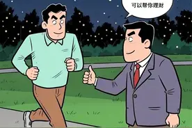 夜跑偶遇的“证券公司副总”可以帮忙炒股？二十余万投资款打水漂图片