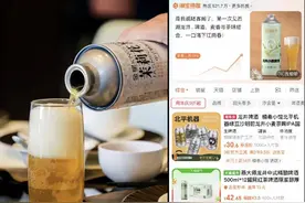 日销破百万，00后捧红“微醺神器”，带火43岁河南老厂牌图片