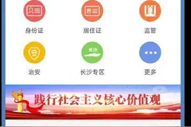 湖南推出有效期满换领身份证等5项全程网上办理服务图片