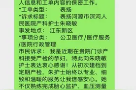 两份来自12345平台的特别“表扬信”点亮信任之光图片
