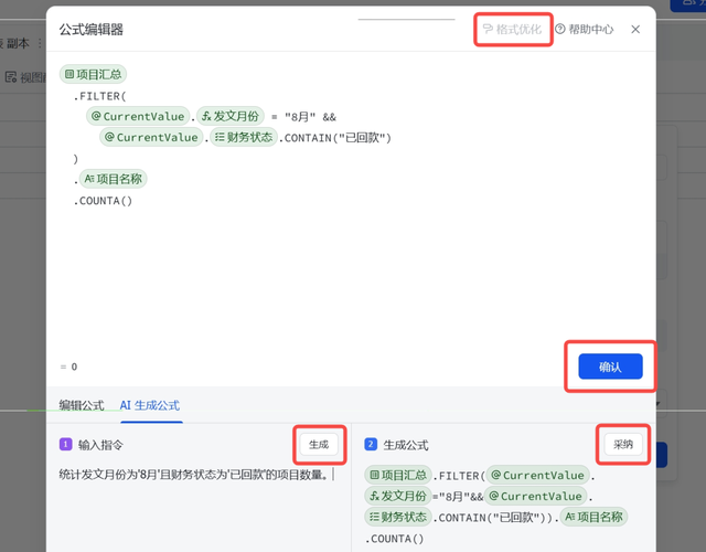 用了3年飞书多维表格后，我终于为你们总结了一份保姆级教程。