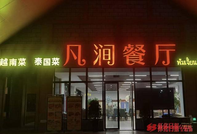 “一轴四点”探非遗⑤丨㵲水廊道：一座流动的“非遗博物馆”