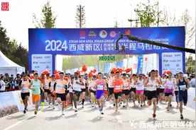 西咸半程马拉松：“跑”出文旅体融合新未来图片