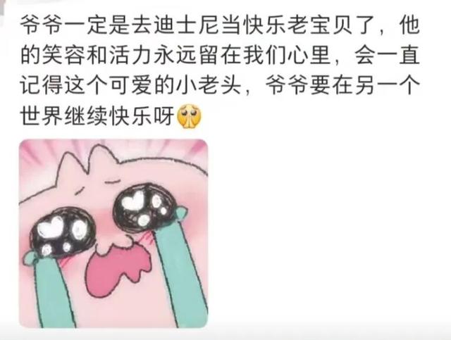 “魔法爷爷”突然离世！网友泪崩：他去迪士尼当老宝贝了