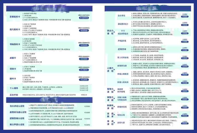 暑期口才、情商培训班火爆 有准大学生付费万元练“说话”｜封面头条