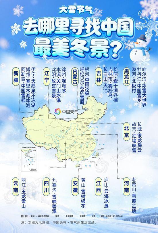 全国踏雪地图出炉！新疆雪景凭什么稳坐“冬日顶流”？