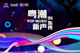 潮流东莞｜那些年流行的粤语金曲，这周六唱给你听图片