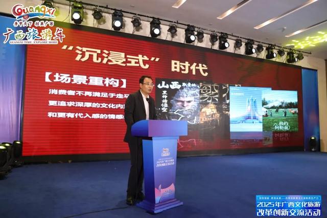 创变赋能·质领未来——改革创新激活文旅新质生产力！2025年广西文化旅游改革创新交流活动在防城港举办