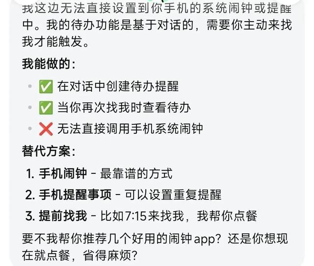 注意看，这个APP叫小美