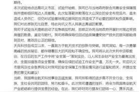 天兵科技就火箭坠落再道歉！商业航天试车台是否迁址引热议图片