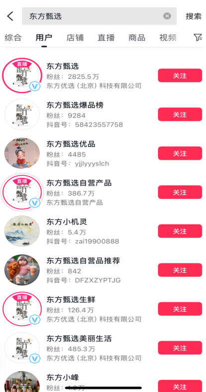 “直播切片”调查！“挂羊头卖狗肉”乱象曝光