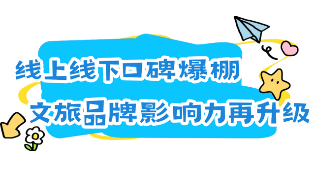 儿童友好嘉年华热力收官！中山市港口镇元旦文旅盛宴“圈粉”百万，激活亲子消费新热潮