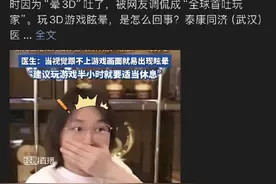 天命人，动起来，你们的“3D眩晕症”有救啦！图片