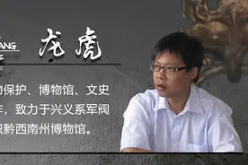 龙说夜郎丨安龙纳兰“记界公碑”，一呼百应中的泰然自若图片